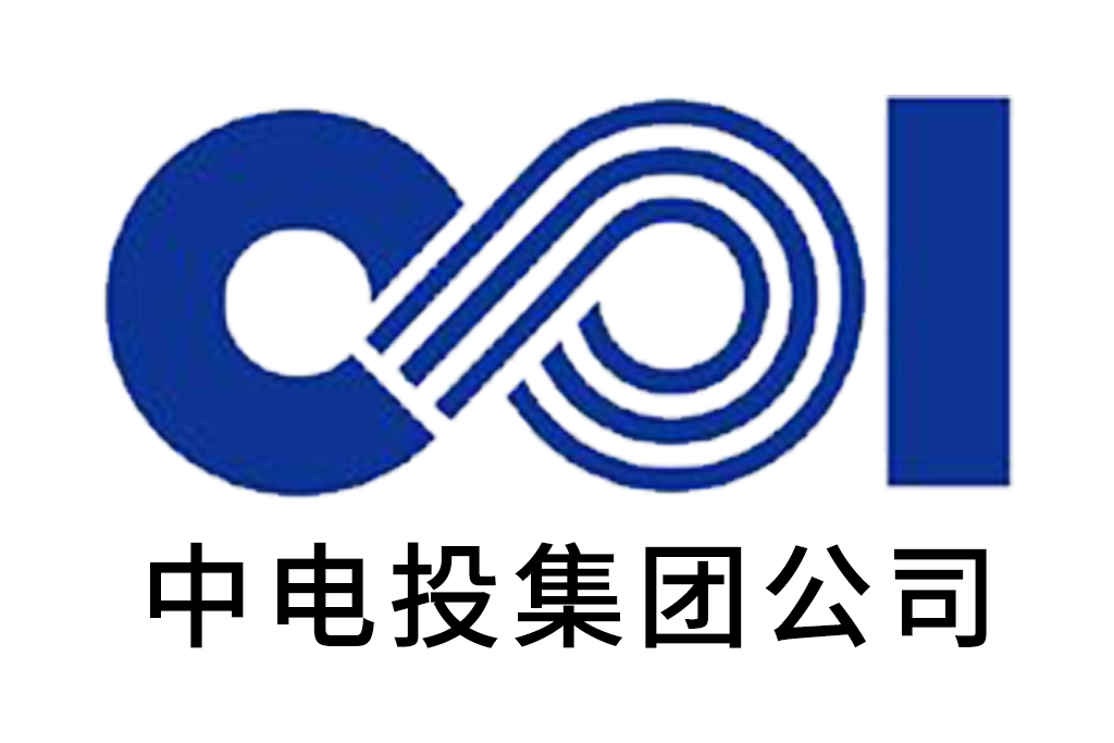 中電投集團公司